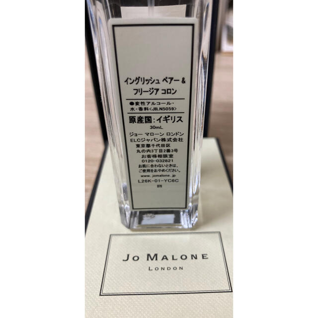 Jo MALONE LONDON イングリッシュ ペアー & フリージア コロン