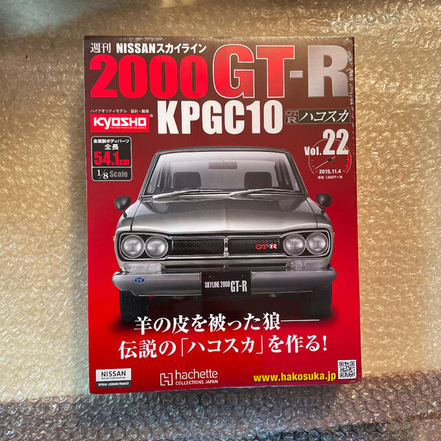 ハコスカ 1/8 アシェット バラ売り可能です www.clipnclimbhuttpark.co.nz