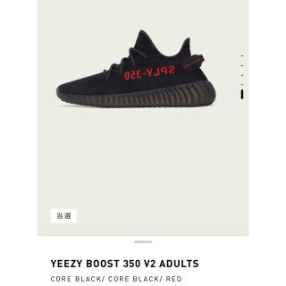 アディダス(adidas)のadidas YEEZY BOOST 350 V2 27.5cm 黒 ブラック(スニーカー)