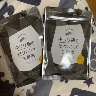 キラリ麹の炭クレンズ生酵素2個セット(ダイエット食品)