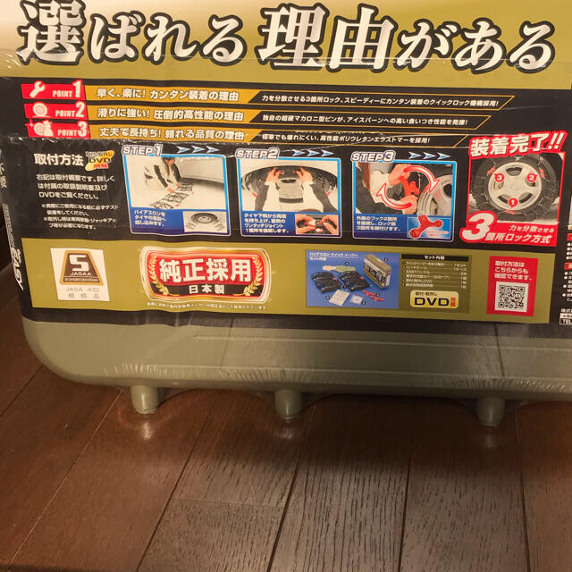 カーメイト 日本製 非金属タイヤチェーン QE 4L 自動車/バイクの自動車(車外アクセサリ)の商品写真