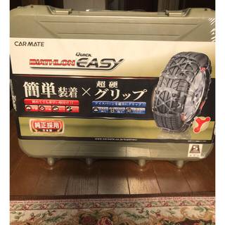カーメイト 日本製 非金属タイヤチェーン QE 4L(車外アクセサリ)