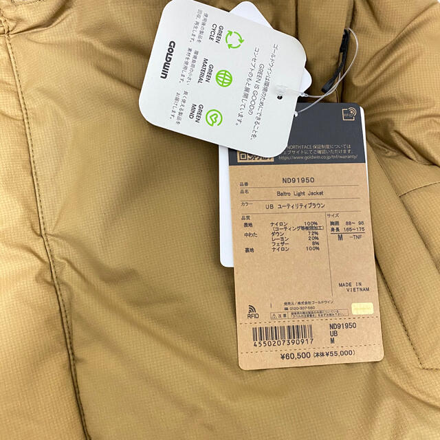 20AW THE NORTH FACE Baltro Light Jacket 1