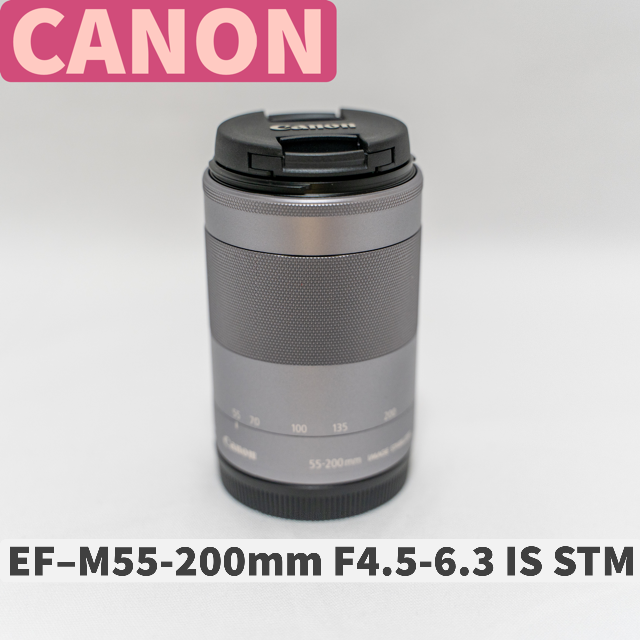 【Canon】EF–M55-200mm F4.5-6.3 IS STM