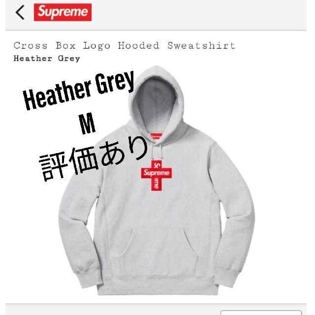 パーカーSupreme cross box logo heather grey M