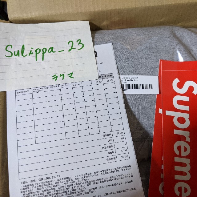 Supreme(シュプリーム)のSupreme cross box logo heather grey M メンズのトップス(パーカー)の商品写真