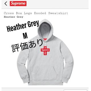 シュプリーム(Supreme)のSupreme cross box logo heather grey M(パーカー)