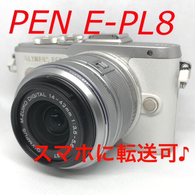 【人気のホワイト】★OLYMPUS PEN E-PL8 レンズキット ホワイト★