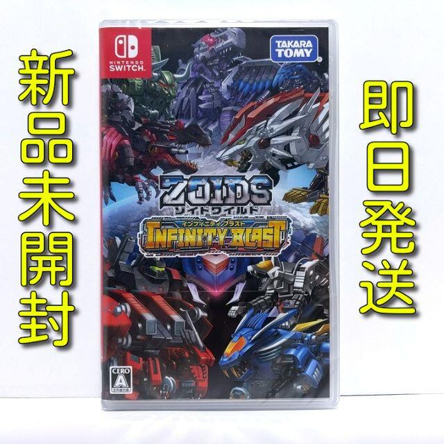 Nintendo Switch - 新品未開封 即発送 ゾイドワイルド ZOIDS ...