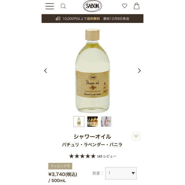 SABON(サボン)のSABON シャワーオイル パチュリ・ラベンダー・バニラ(500mL) コスメ/美容のボディケア(ボディソープ/石鹸)の商品写真