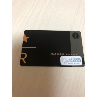 スターバックスコーヒー(Starbucks Coffee)のスタバ リザーブ ブラックカード(その他)