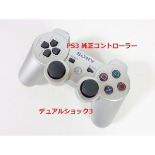 プレイステーション3(PlayStation3)の25★PS3 純正 コントローラー DUALSHOCK3 デュアルショック(家庭用ゲーム機本体)