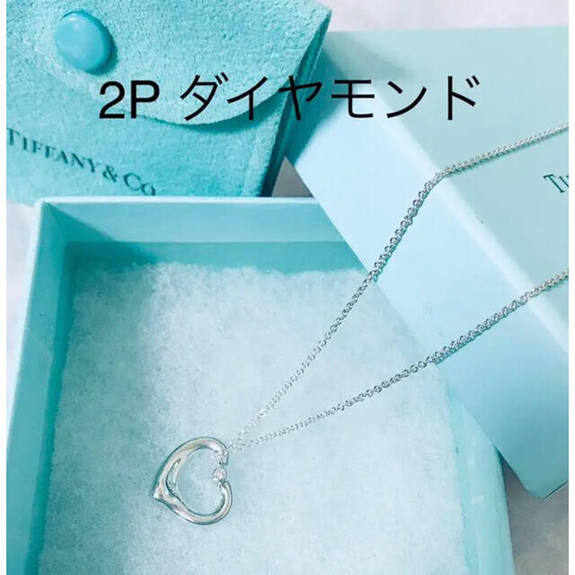 美品 ティファニー 2P ダイヤモンド　オープンハート  ネックレスネックレス