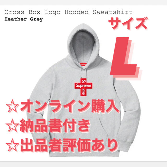 Supreme(シュプリーム)のSupreme Cross Box Logo シュプリーム ボックスロゴ メンズのトップス(パーカー)の商品写真