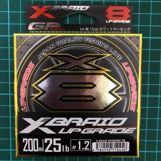 YGK アップグレード X8 1.2号 25lb 200m(釣り糸/ライン)