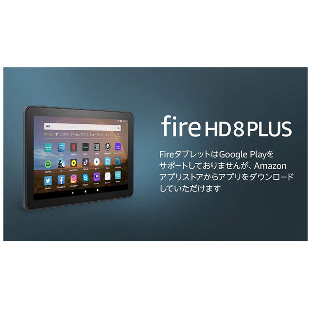 タブレット　Fire HD8Plus ワイヤレス充電機セットPC/タブレット
