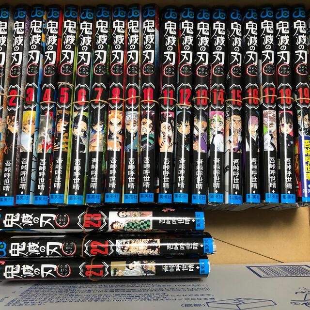 裁断済み 鬼滅の刃 全巻 23巻 説明文必読! 1