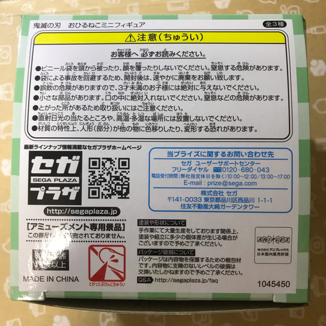 SEGA(セガ)の鬼滅の刃  嘴平伊之助 おひるねこ フィギュア ハンドメイドのおもちゃ(フィギュア)の商品写真