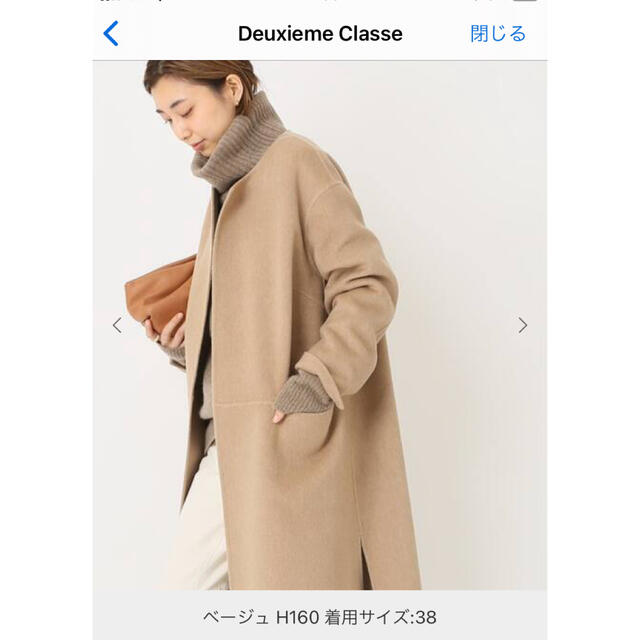 Deuxieme classe victorian リバーロングノーカラーコート