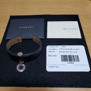 ブルガリ(BVLGARI)のブルガリ　レザーブレスレット　バングル(ブレスレット/バングル)