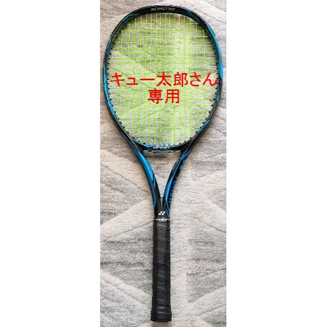 ☆超目玉】 YONEX ヨネックス EZONE DR100 LG2相当 無料張替 ブルー