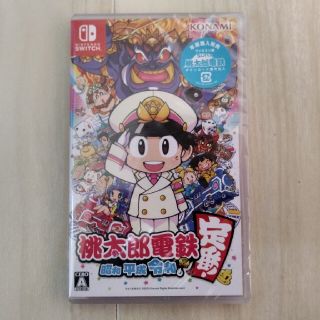 ニンテンドースイッチ(Nintendo Switch)の桃太郎電鉄 ～昭和 平成 令和も定番！～ Switch(家庭用ゲームソフト)