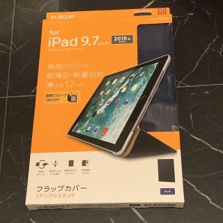 エレコム(ELECOM)のiPad (第6世代) 9.7インチ ソフトレザーケース 薄型フラップカバー(タブレット)