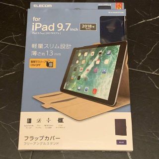 エレコム(ELECOM)のiPad (第6世代) 9.7インチ フラップカバー ソフトレザーケース ブルー(タブレット)