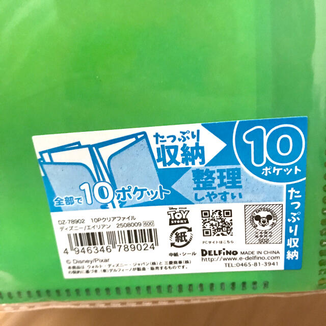 Disney(ディズニー)の【未開封/定価以下】エイリアン♡クリアファイル エンタメ/ホビーのアニメグッズ(クリアファイル)の商品写真