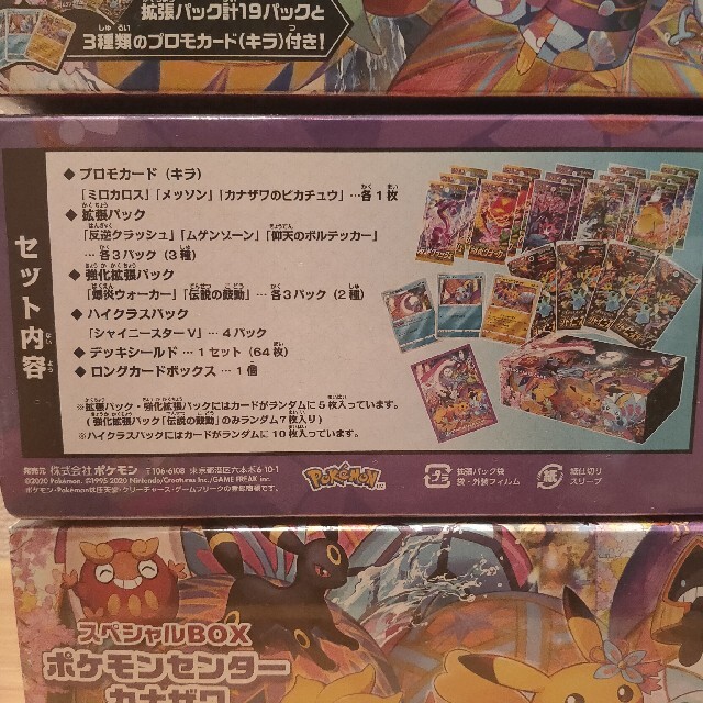 ポケモンカード カナザワ オープン記念 スペシャルBOX 5箱