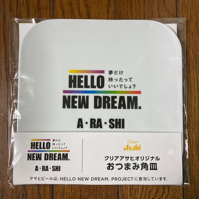 嵐 クリアアサヒ 皿 角皿 プレート ARASHI  エンタメ/ホビーのタレントグッズ(アイドルグッズ)の商品写真