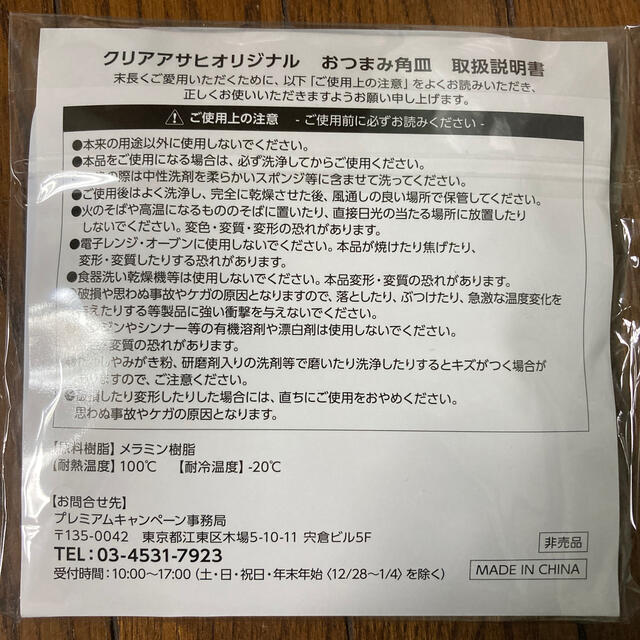 嵐 クリアアサヒ 皿 角皿 プレート ARASHI  エンタメ/ホビーのタレントグッズ(アイドルグッズ)の商品写真