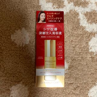 コーセーコスメポート(KOSE COSMEPORT)のWRINKLE CARE moist lift essence (美容液)