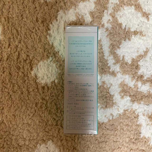 NOV(ノブ)のNOV AC ACTIVE face lotion MOIST  コスメ/美容のスキンケア/基礎化粧品(化粧水/ローション)の商品写真