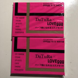 ダチュラ(DaTuRa)の2個 送料無料 ハーフ顔になれるコスメセット DATURA LOVEggg 付録(コフレ/メイクアップセット)