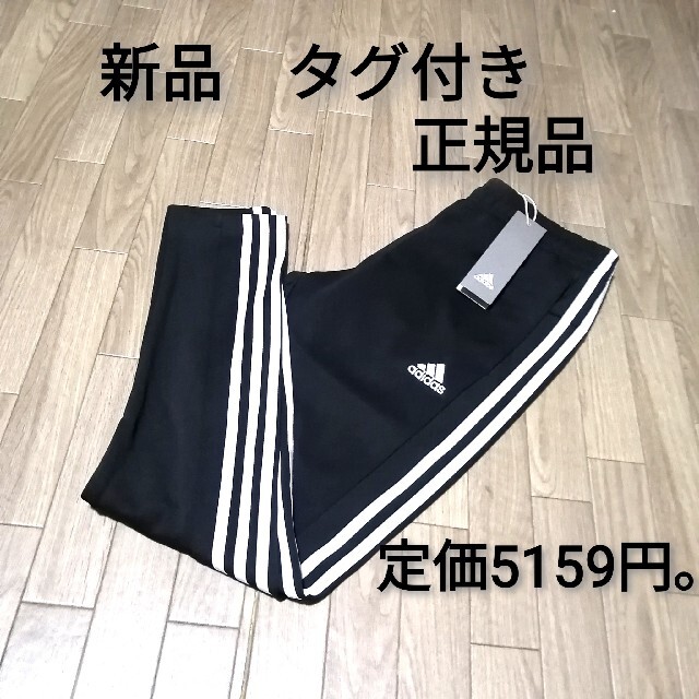 新品　adidas　上下セット　BLACKXLサイズ