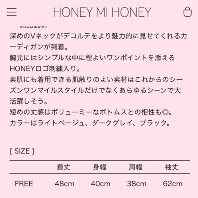 Honey mi Honey(ハニーミーハニー)のハニーミーハニー カーディガン レディースのトップス(カーディガン)の商品写真