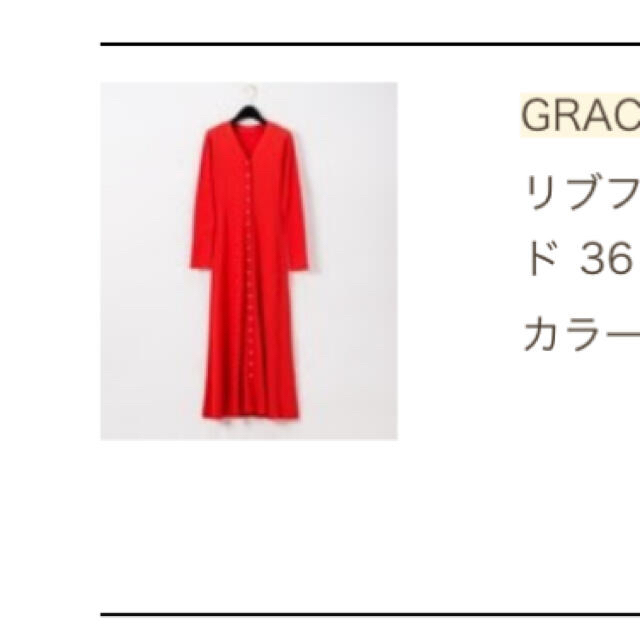 GRACE CONTINENTAL(グレースコンチネンタル)のdiagramロングワンピース レディースのワンピース(ロングワンピース/マキシワンピース)の商品写真