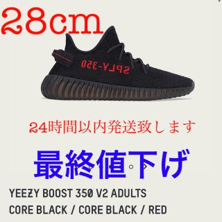 アディダス(adidas)のadidas YEEZY BOOST 350 Bred(スニーカー)