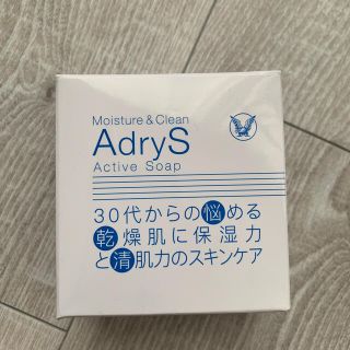 タイショウセイヤク(大正製薬)のアドライズ(AdryS) アクティブソープ(80g)(洗顔料)