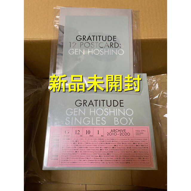 エンタメ/ホビー星野源　限定版　singles box 新品未開封　GRATITUDE