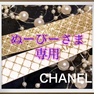 シャネル(CHANEL)のぬーぴーさま専用ページ❣️(その他)