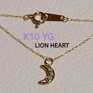 ライオンハート(LION HEART)のk10 YG ダイヤ ネックレス(ネックレス)