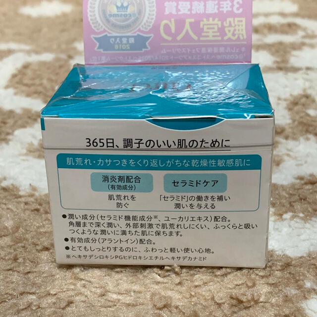 Curel(キュレル)のCurel Moisture Facial Cream  コスメ/美容のスキンケア/基礎化粧品(フェイスクリーム)の商品写真