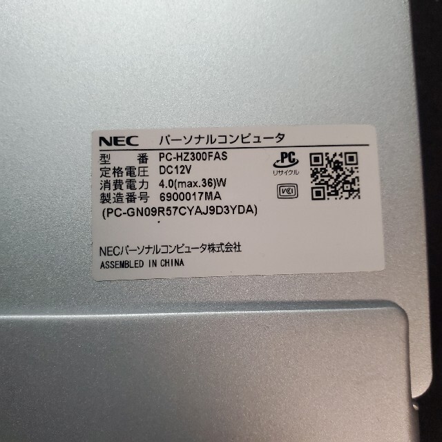 NEC(エヌイーシー)のNEC  LAVIE Hybrid ZERO HZ300/FAS  スマホ/家電/カメラのPC/タブレット(ノートPC)の商品写真