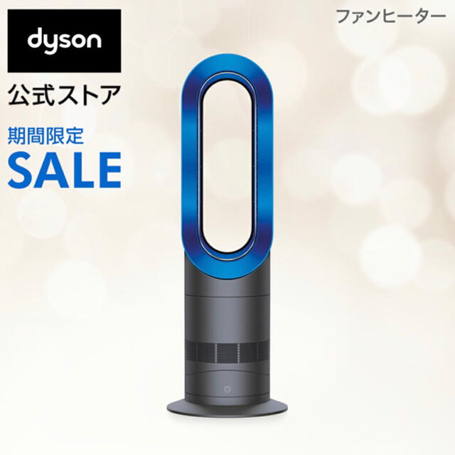 Dyson(ダイソン)の新品未開封　ダイソン Dyson Hot+Cool AM09IB   スマホ/家電/カメラの冷暖房/空調(ファンヒーター)の商品写真