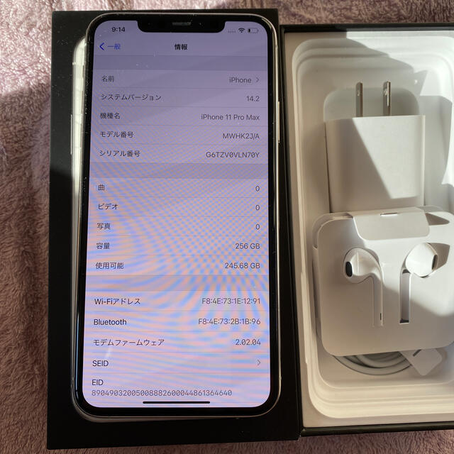 iPhone11PRO MAX シルバー　SIMフリー