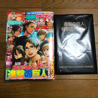 コウダンシャ(講談社)の別冊 少年マガジン 2020年 10月号　進撃の巨人　アルミン　特大缶バッジ(アート/エンタメ/ホビー)