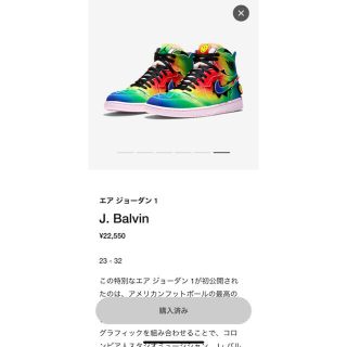 ナイキ(NIKE)のnike air jordan1 J balvin 27.5cm(スニーカー)