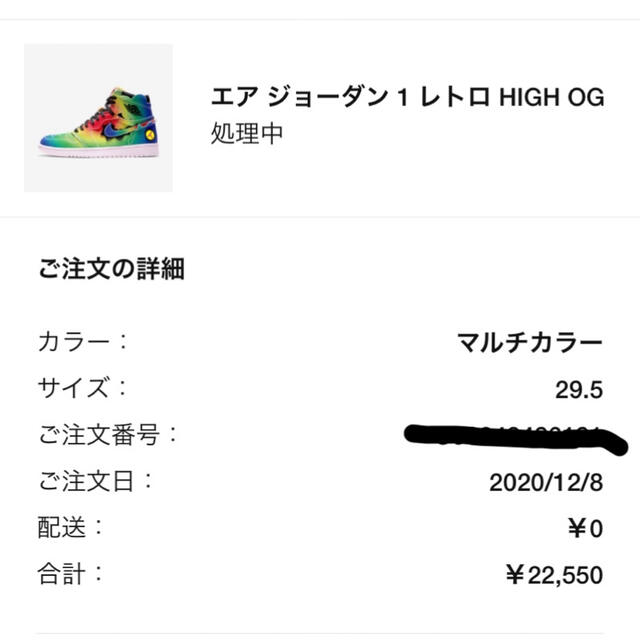 NIKE jordan1 jbalvin 29.5センチ